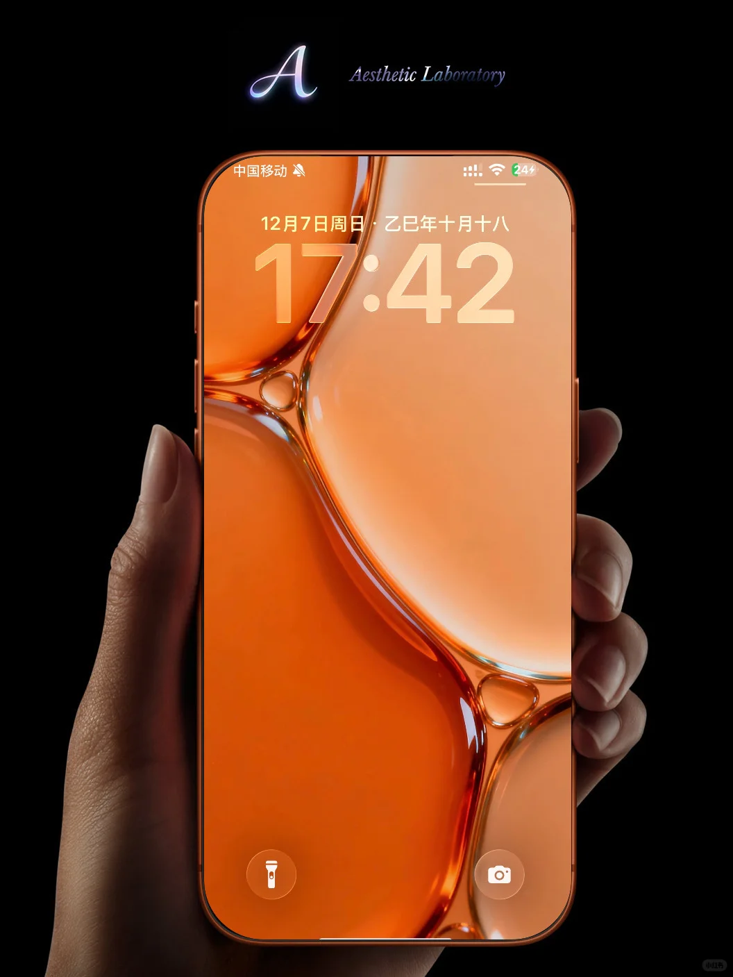 苹果液态玻璃风格｜橙色应用｜ios26壁纸