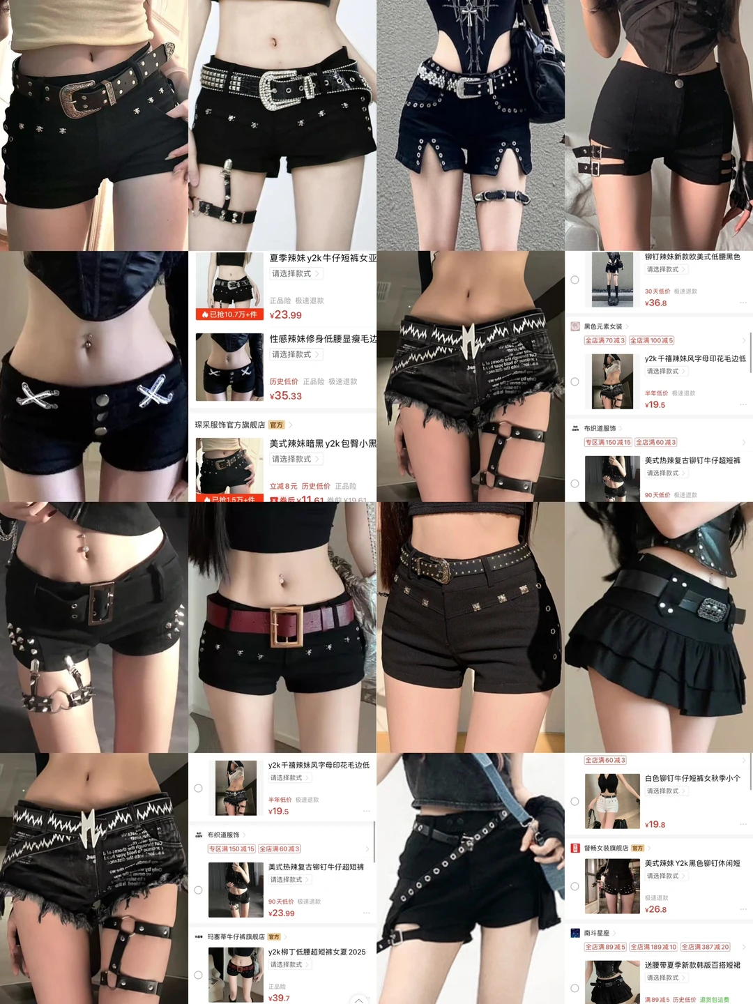 生活费1000💰大学生怎么穿？朋克亚辣黑短裤