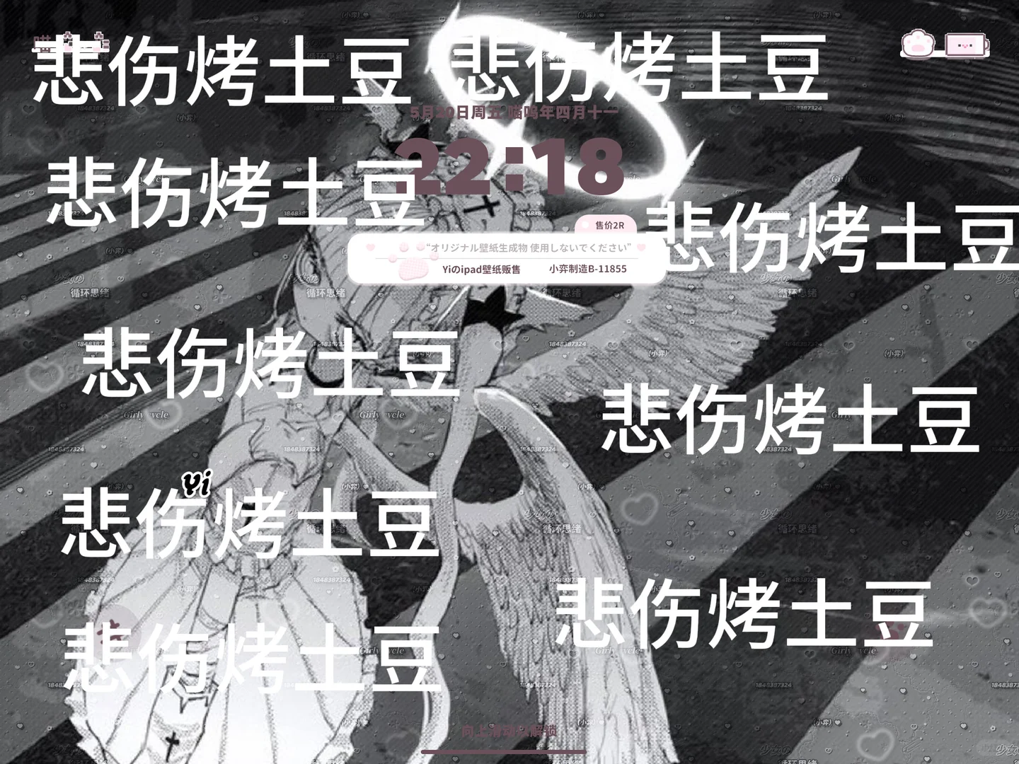 私藏暗黑系iPad壁纸｜破碎天使绝了