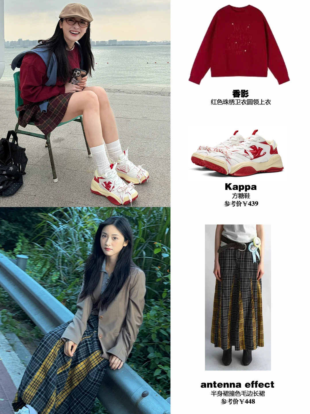 沈月海边冬日穿搭，红色系太有节日感啦~