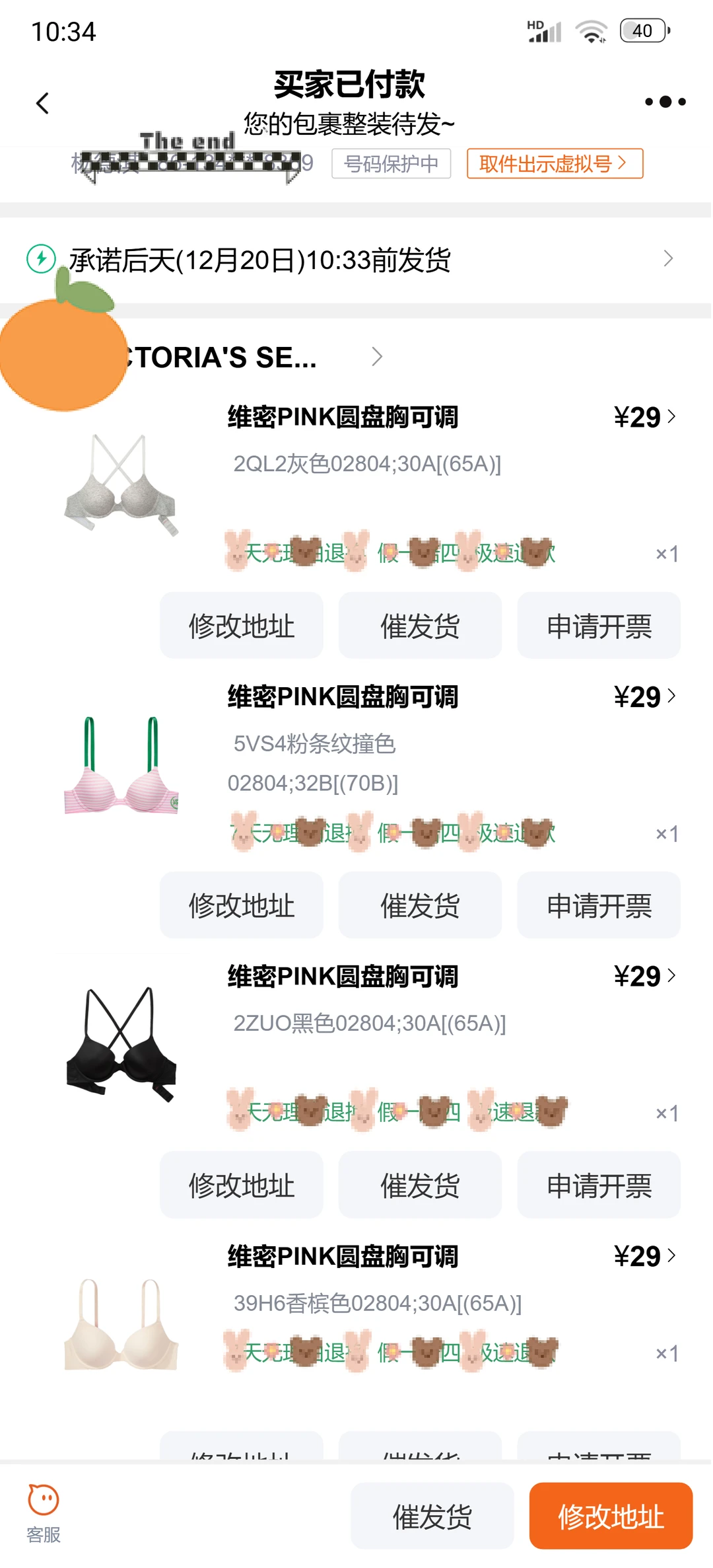 维密内衣！！大上午 快去捡！！！啊啊啊