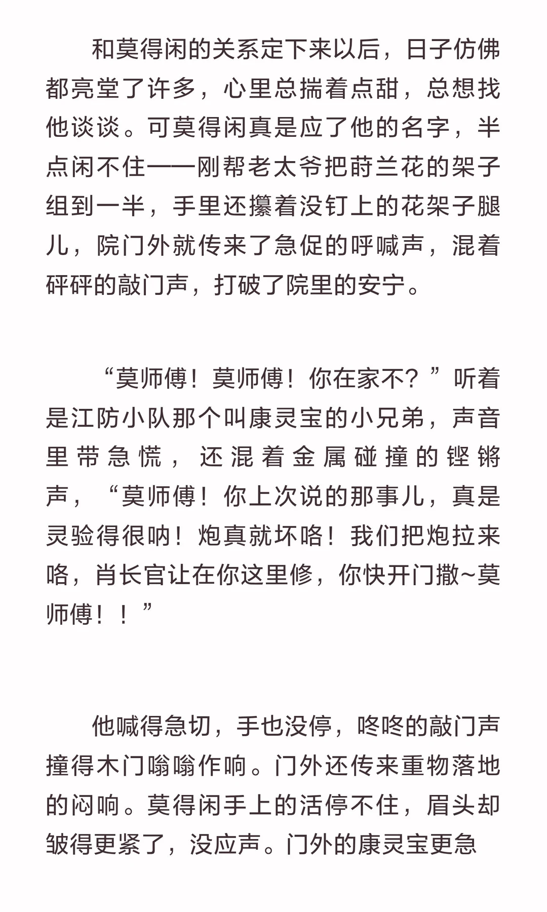 莫得闲×夏橙（婚前秘事）