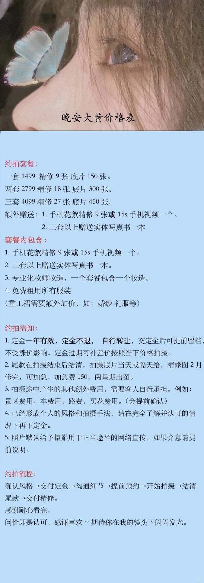 自刀300转让晚安大黄定金