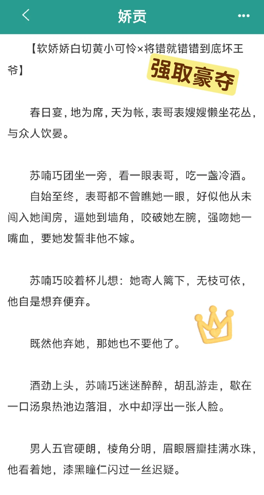 恶劣王爷拉着妹宝在汤池开荤!超好吃的哥妹