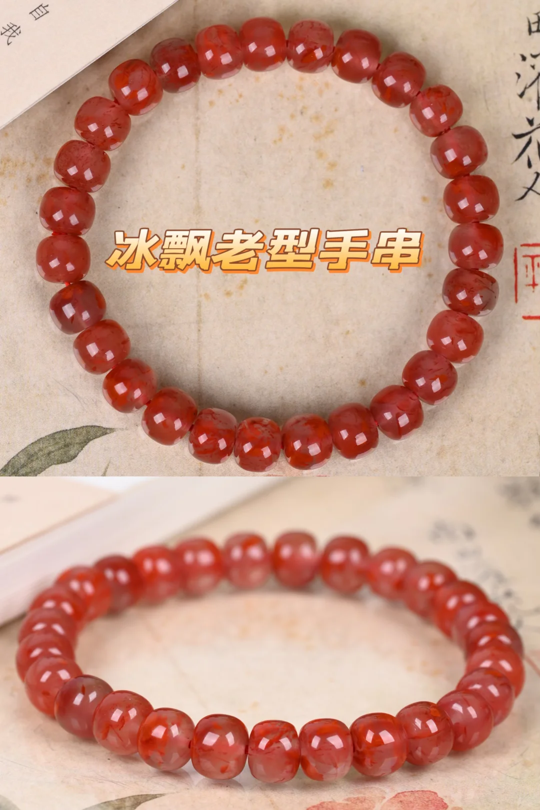 南红色号图鉴｜一篇带你认全，收藏这篇就够了