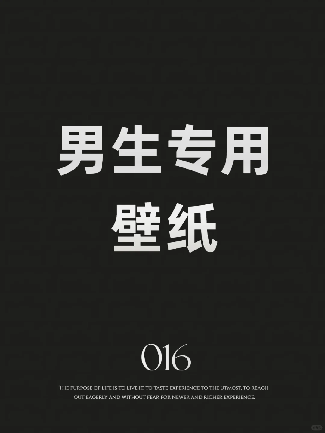 男生专用壁纸丨超喜欢第二张🍑