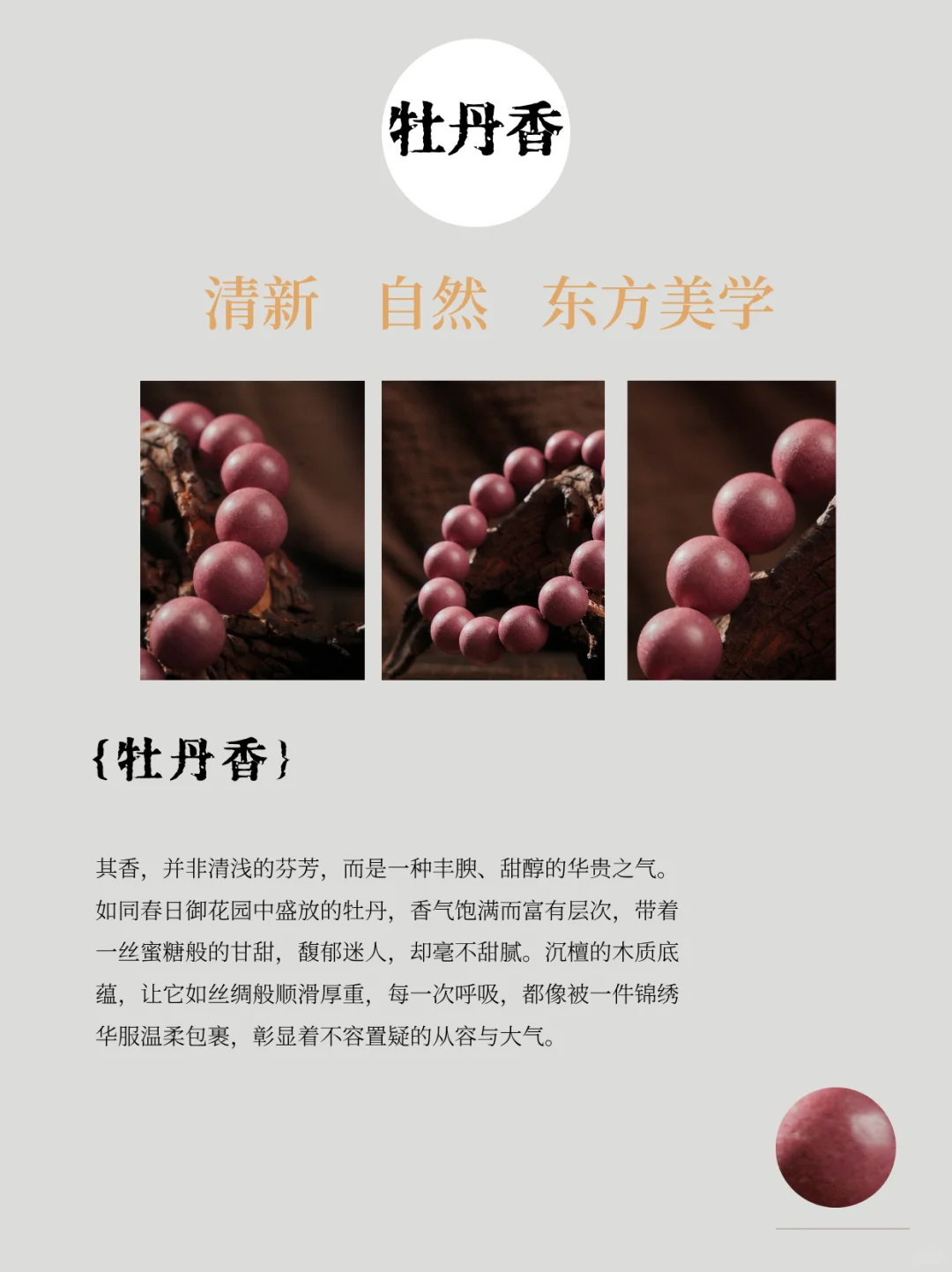 一花开一刻，四季腕间寻｜把四季戴在手上