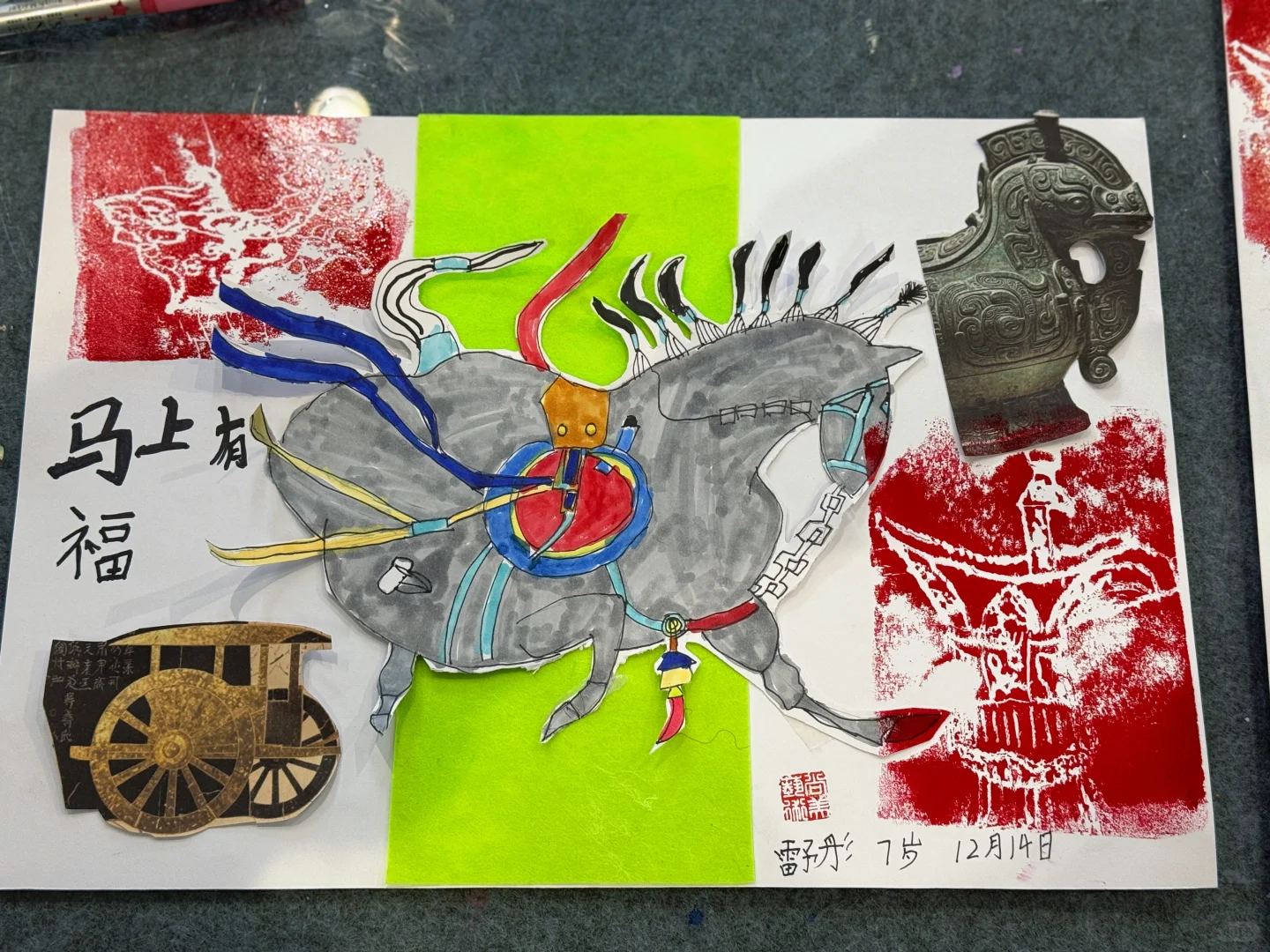 《唐马》（5-8岁）拼贴、吹塑纸版画