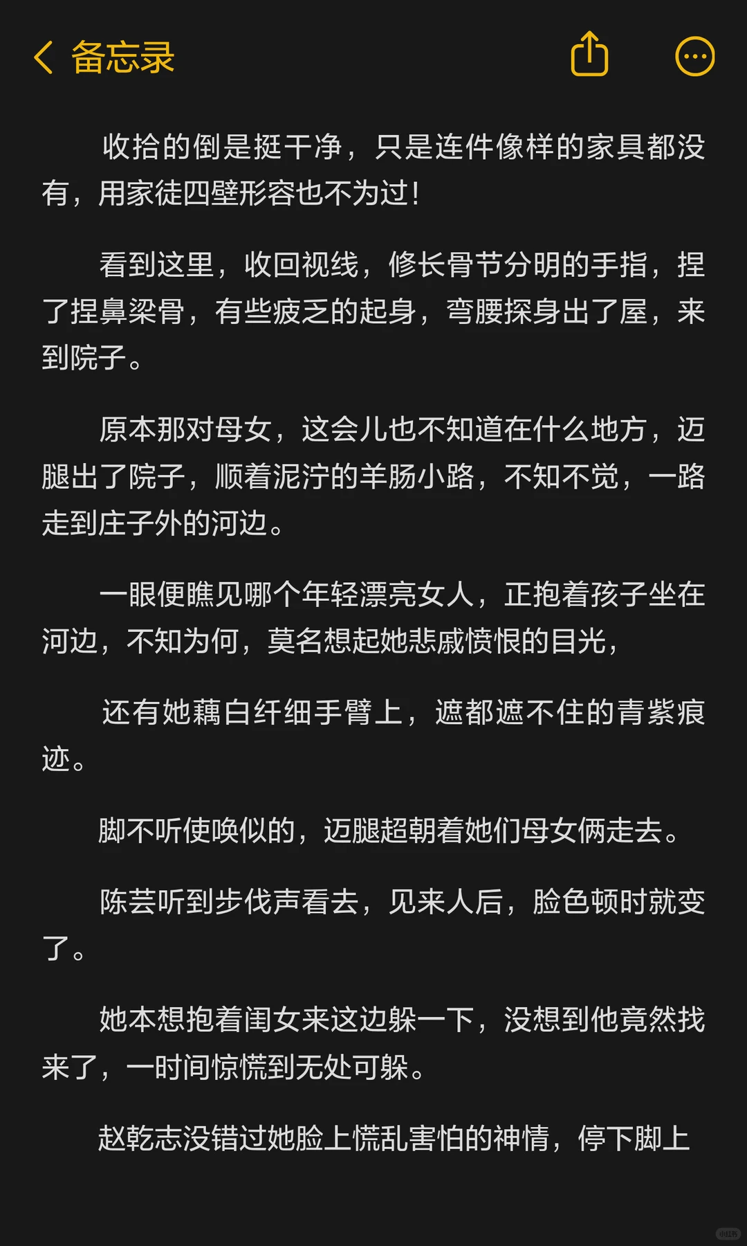 陈芸是个人间尤物，赵乾志每天都急着回家