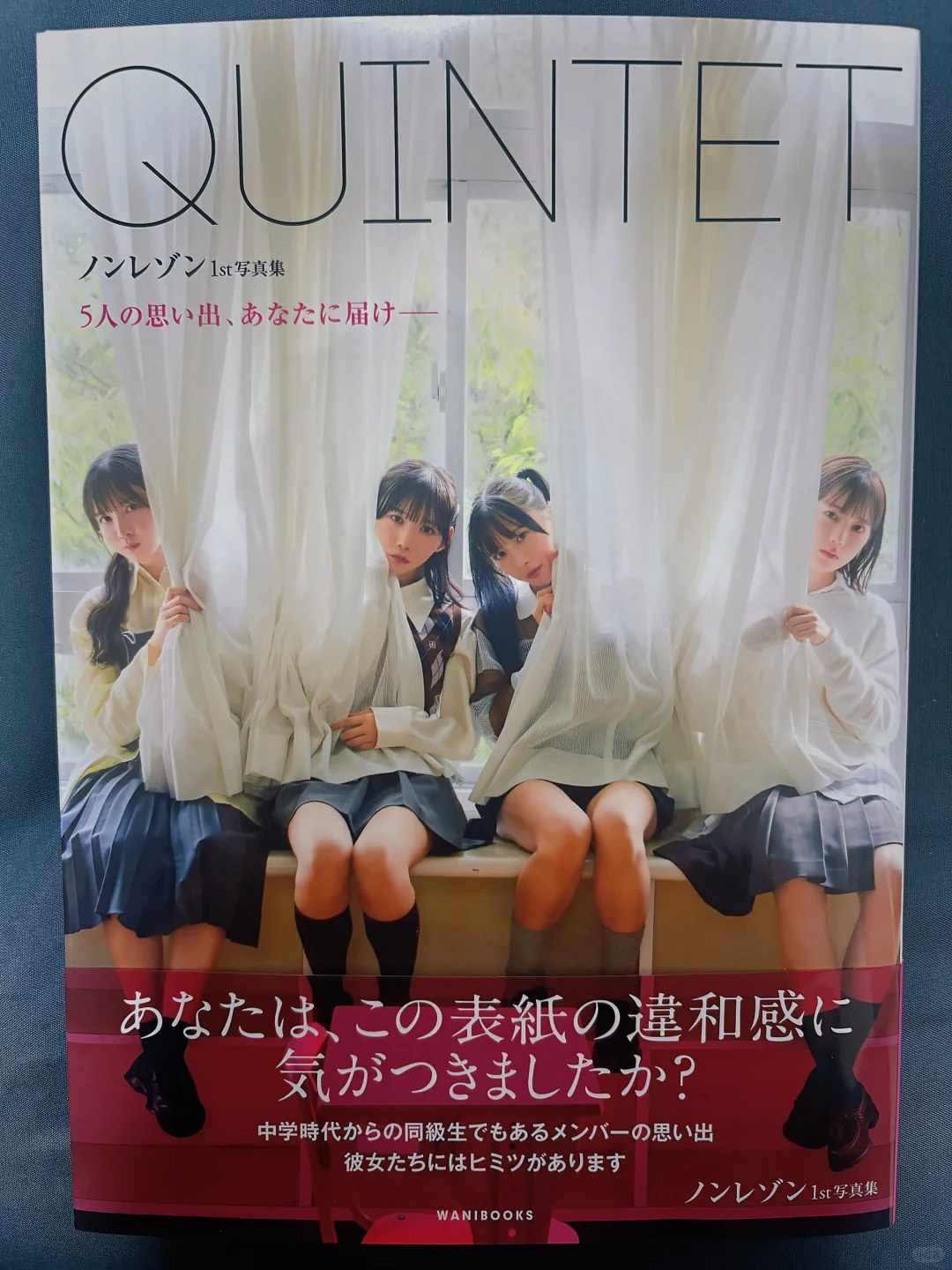 ……你注意到这本写真集的异常了吗？