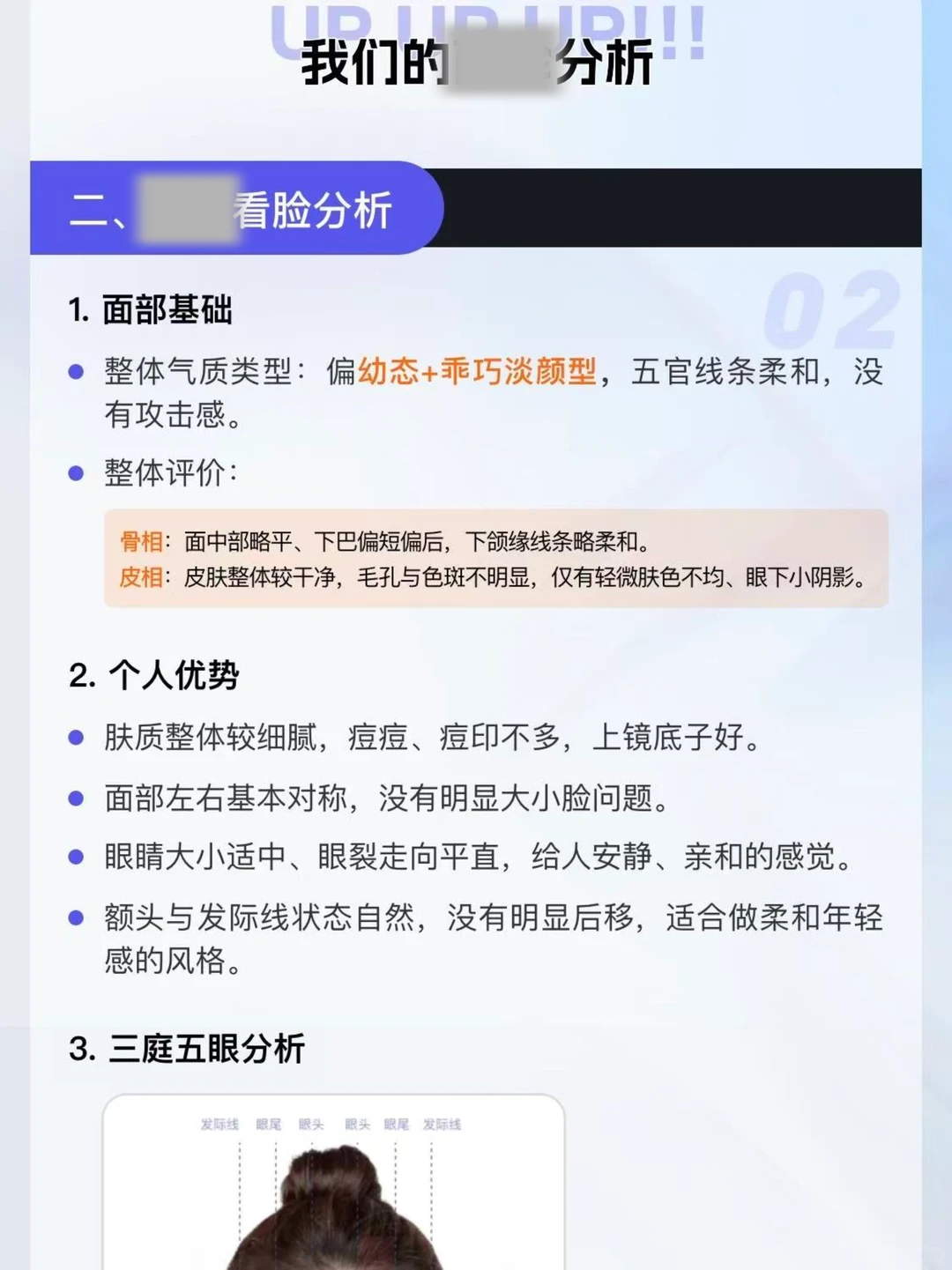 30秒自测你的「本命眼型」👀