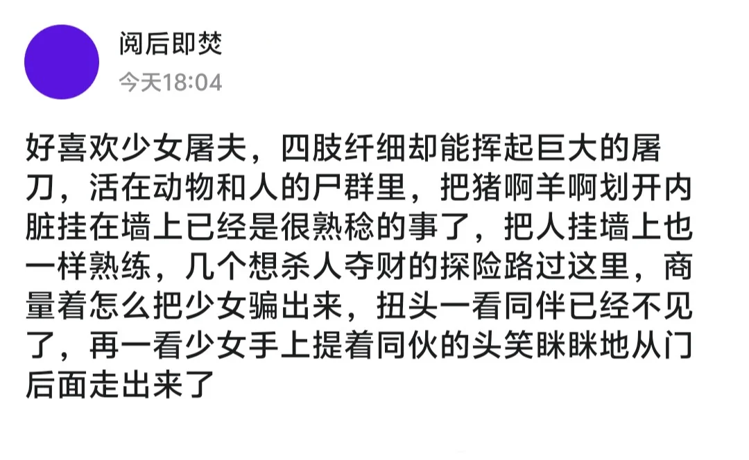 代餐文学之幼女少女熟女