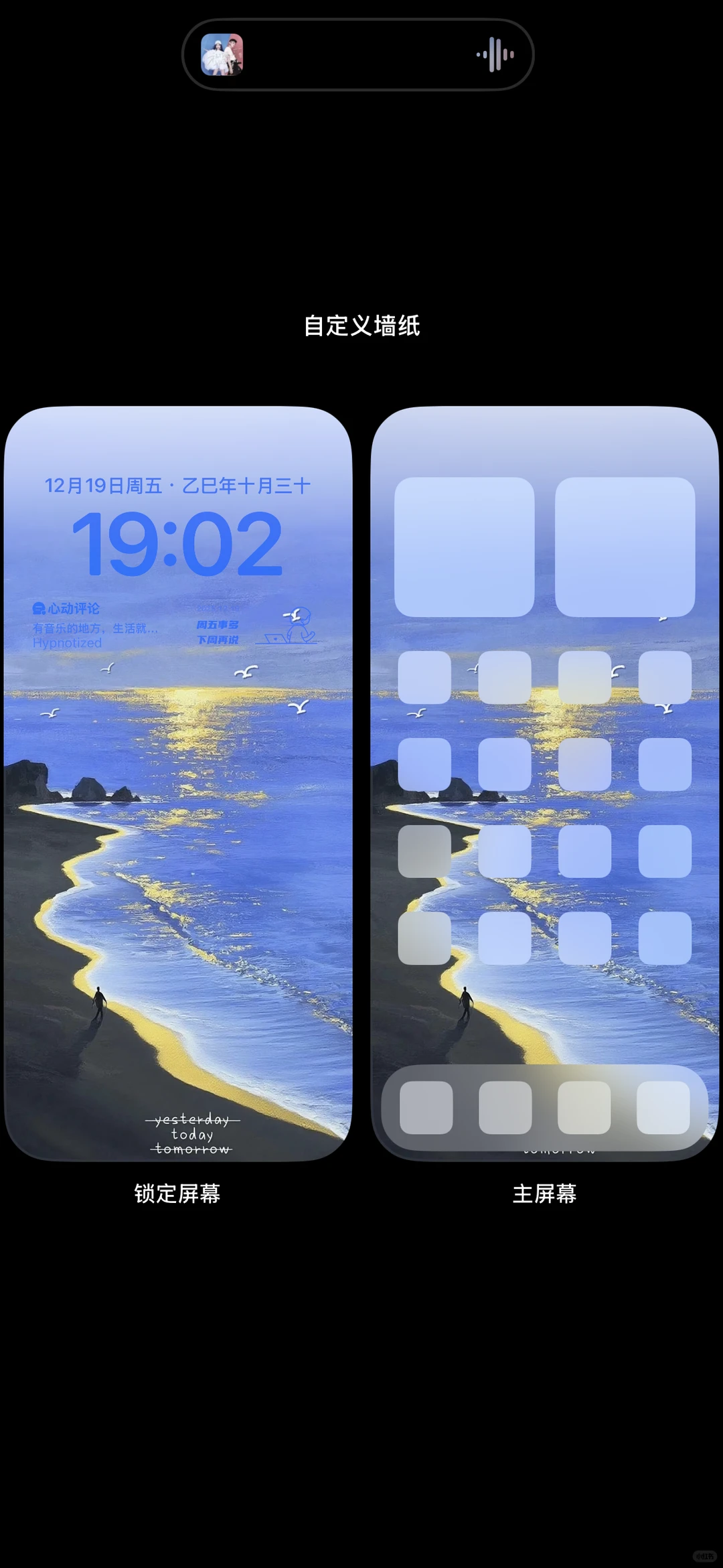 壁纸|“昨天 今天 明天”