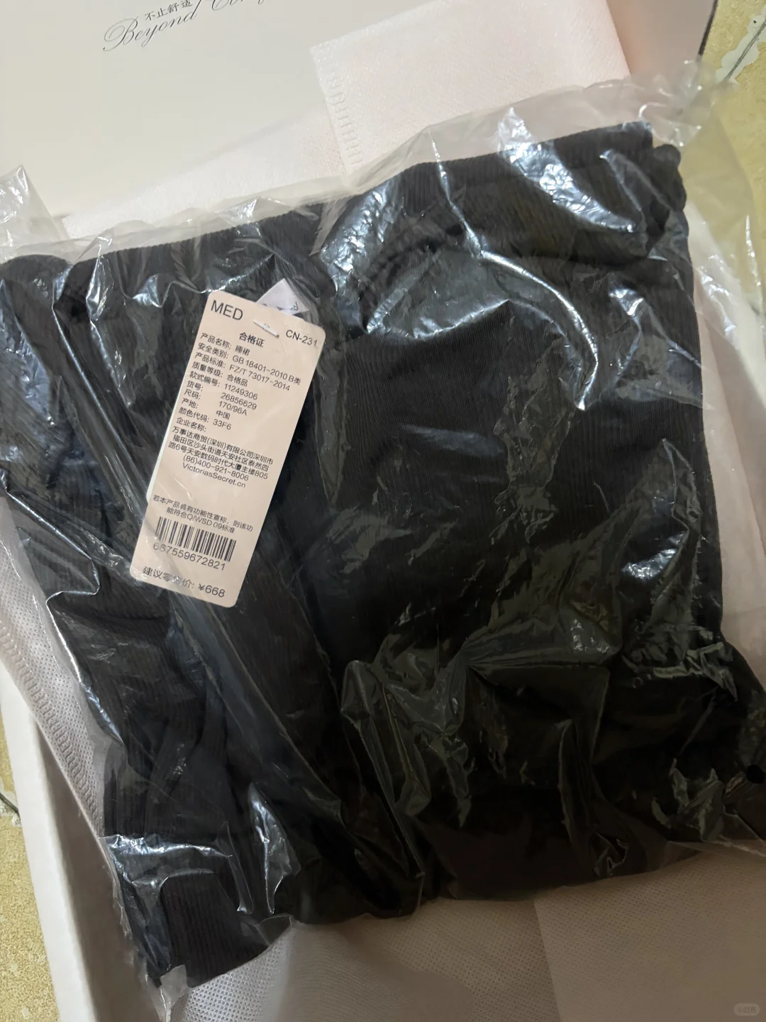 维密盲盒赌成功🏆