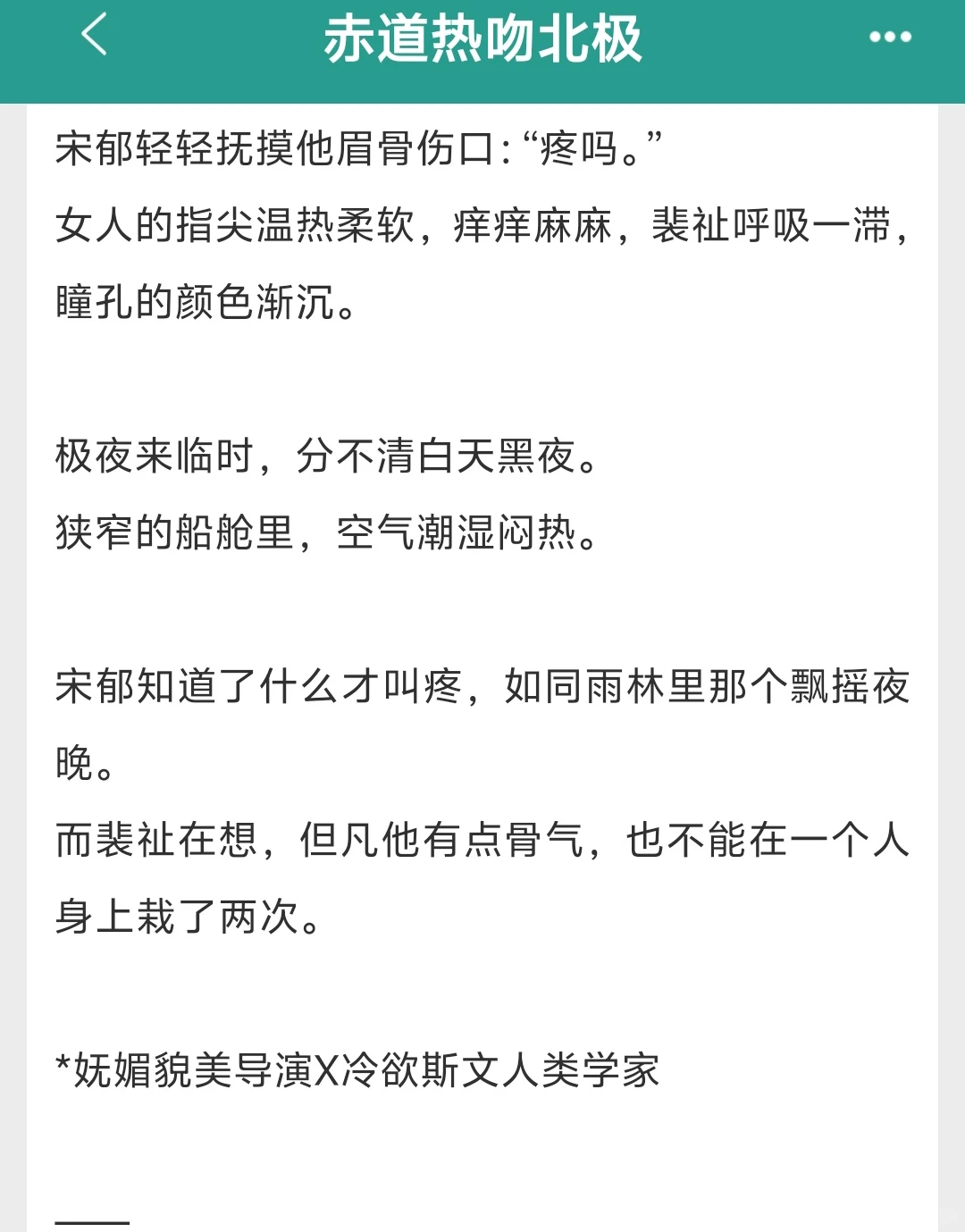 超绝！熟男熟女拉扯感超强的小说合集