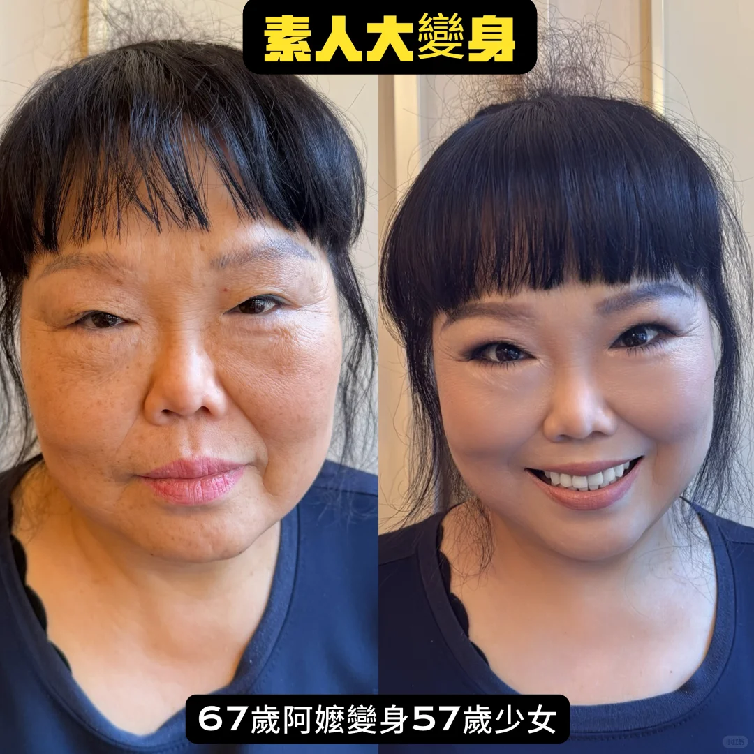 中環化妝課程素人變身