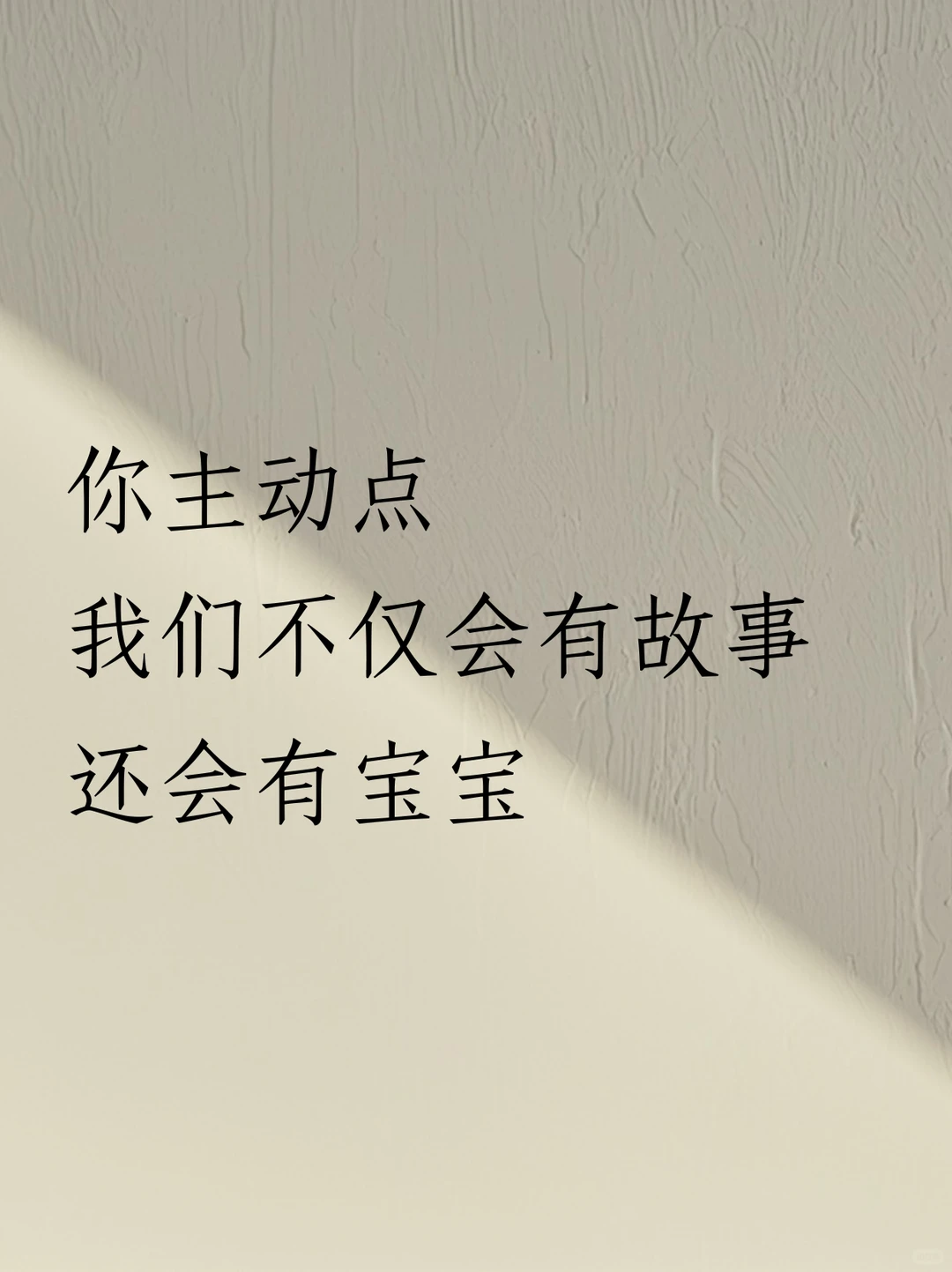 聊天骚一点，他要爱死你