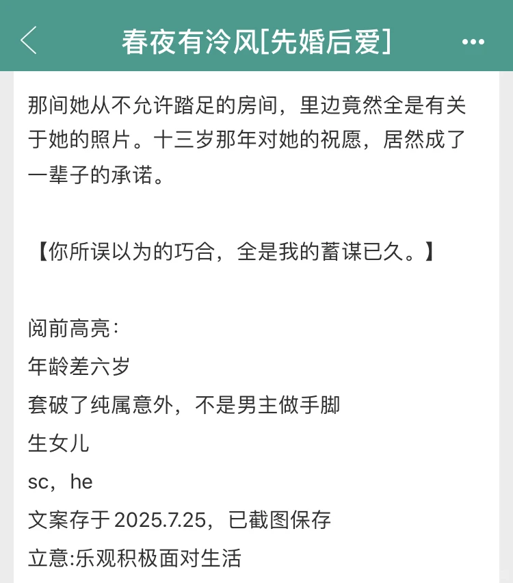 丰腴易孕美人×顶级京圈大佬，开篇怀孕巨刺激