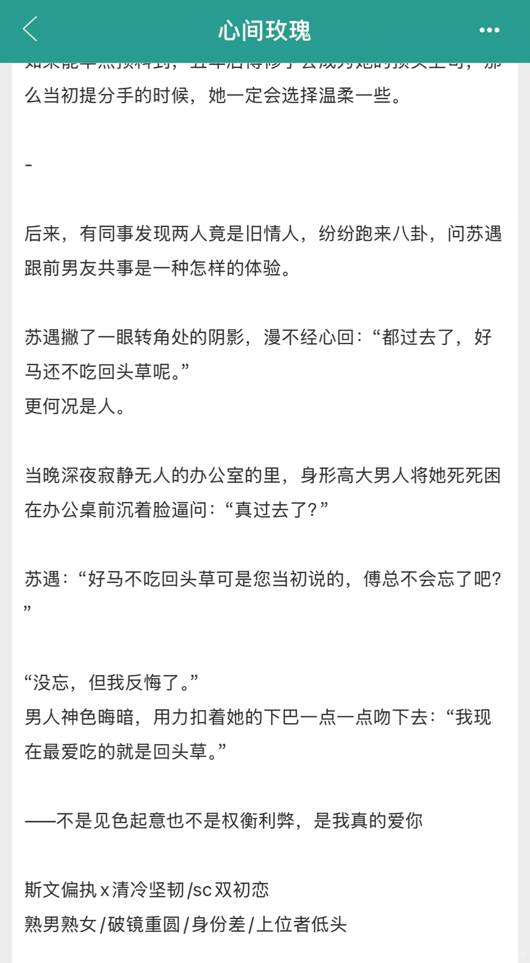 上位者低头熟男熟女办公室恋情！近期TOP！！