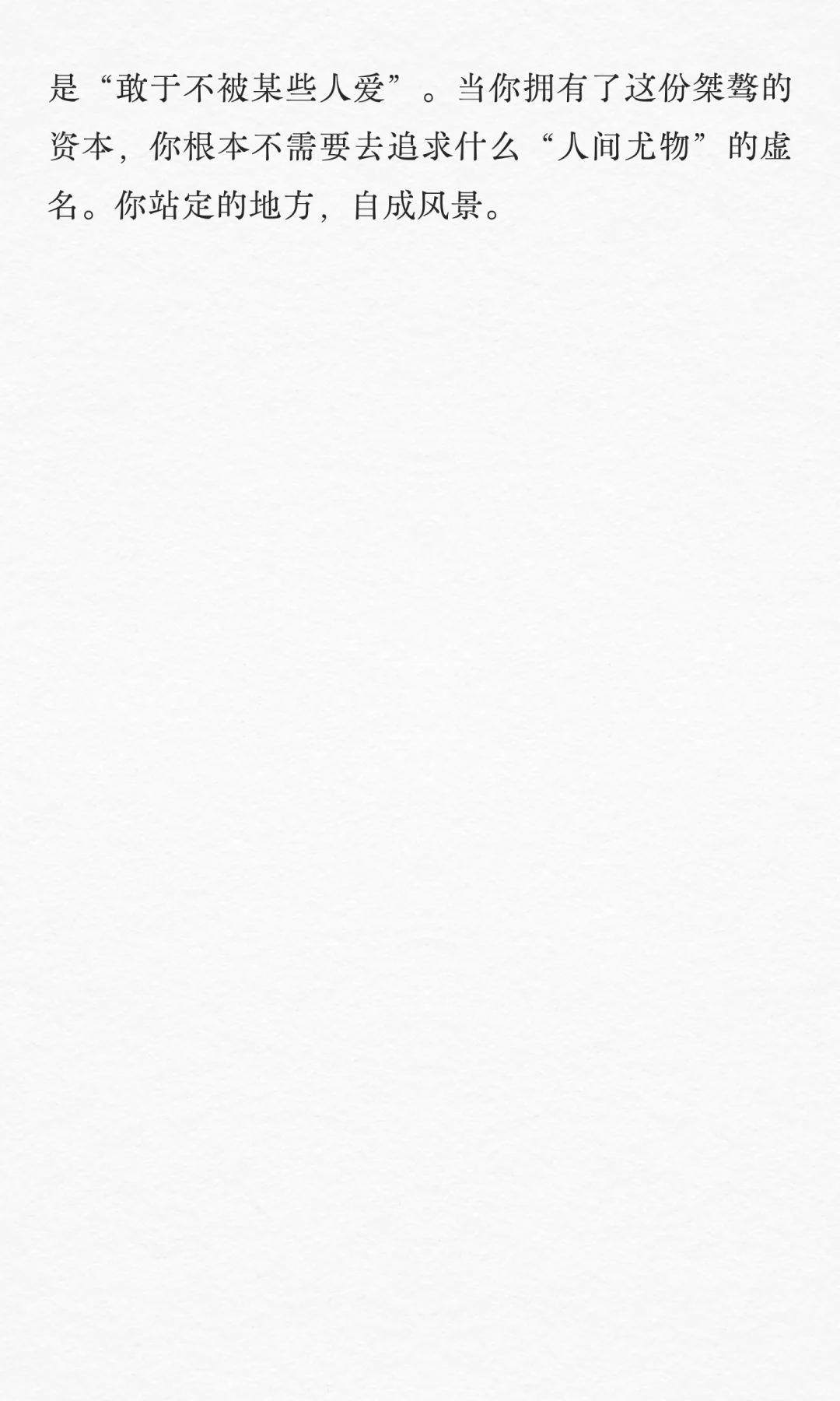 女生一旦有了“桀骜”，便是人间尤物