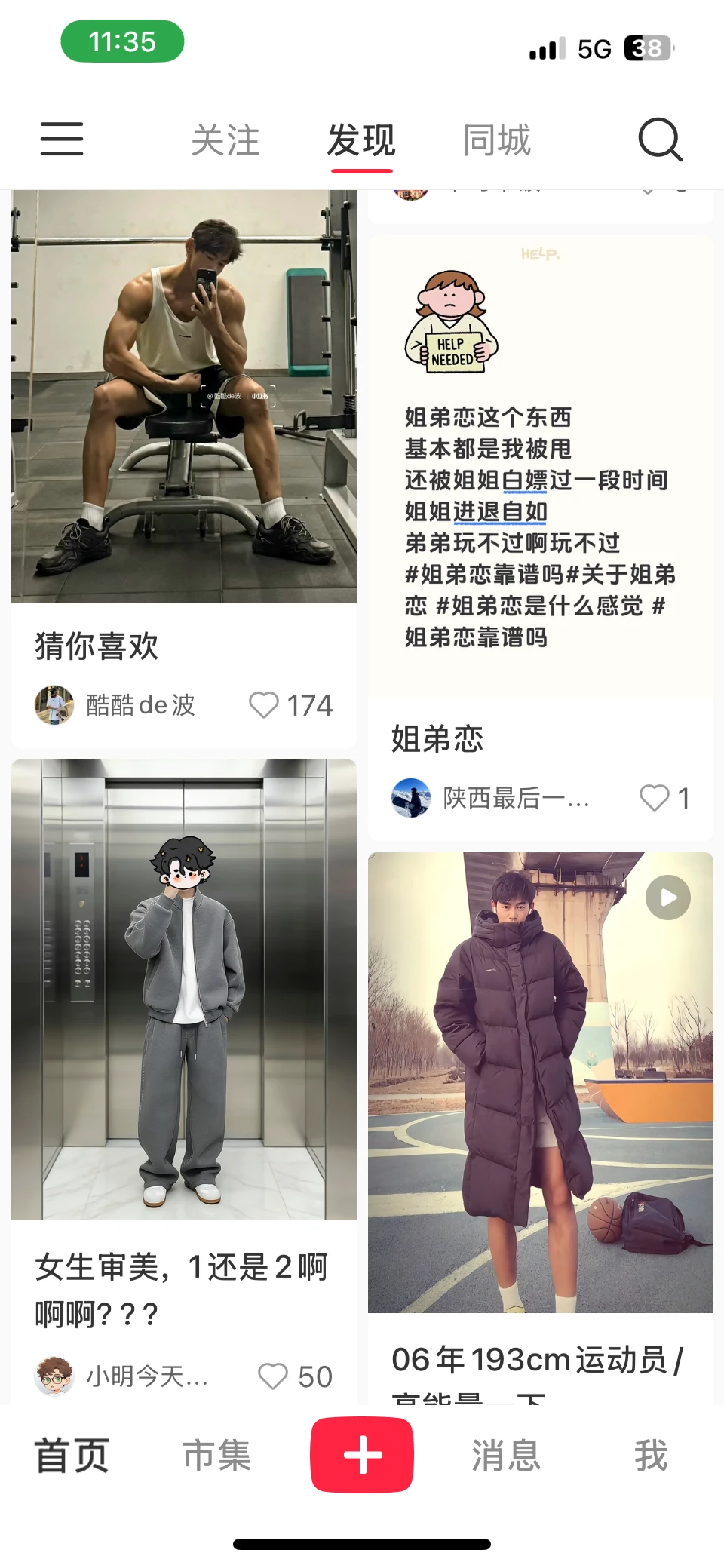 看看我这香艳的小🍠，知道我工作不易