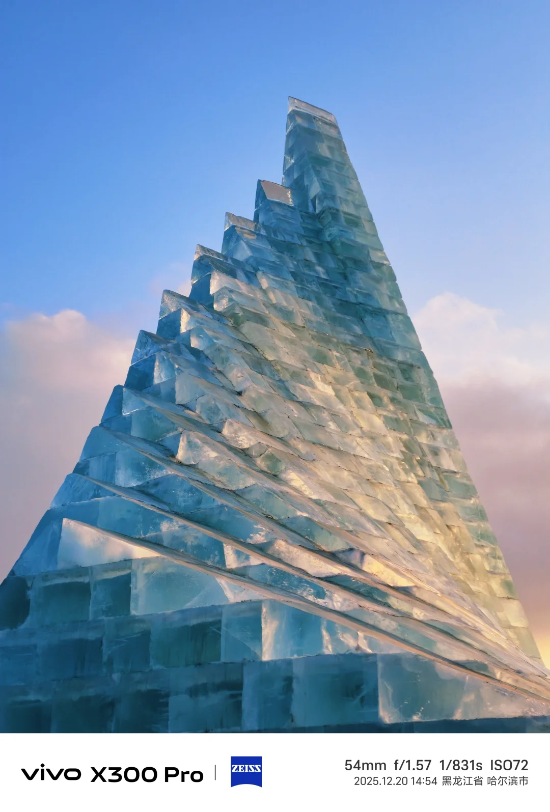 时隔八年终于又来看冰雪节了