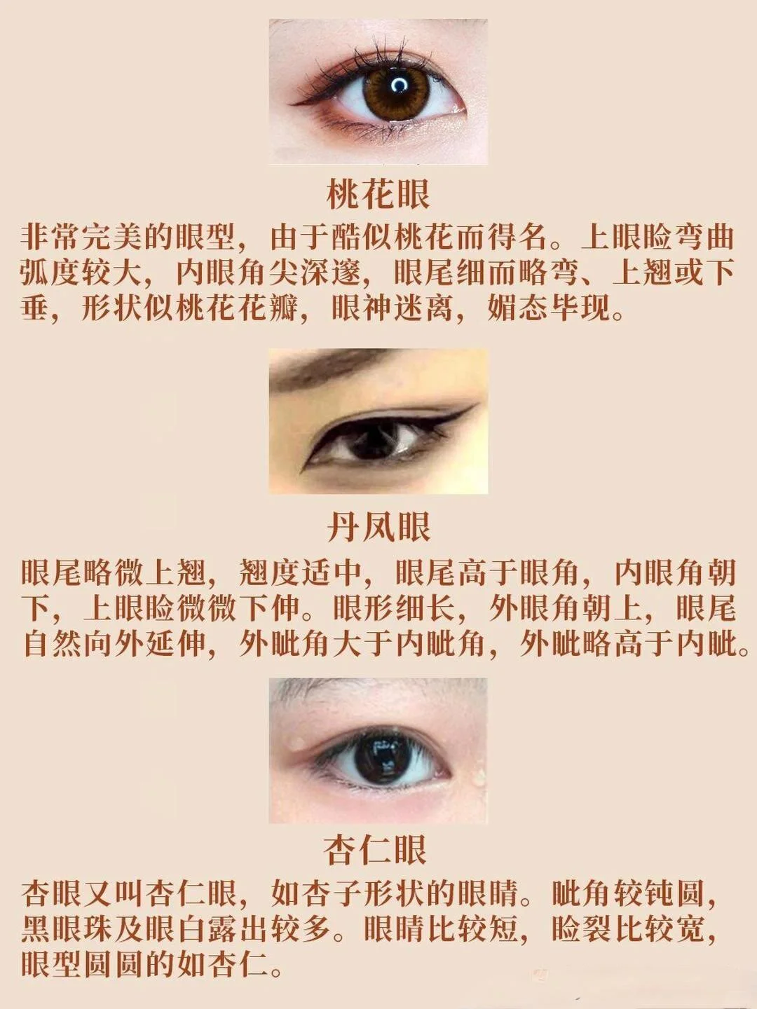 #眼神杀 看看你喜欢哪双眼睛