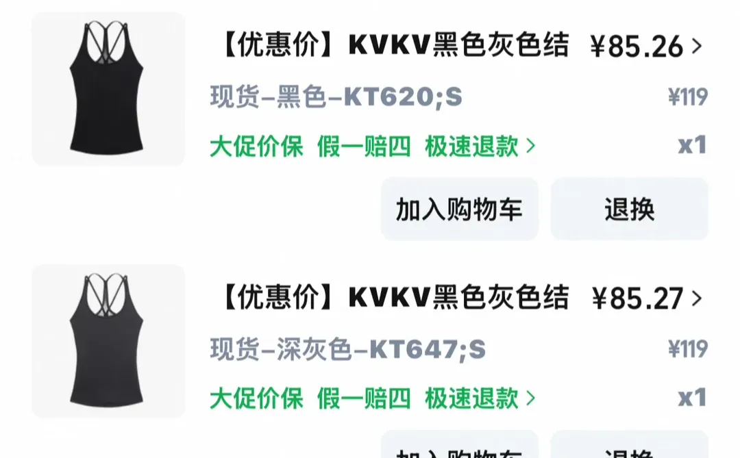 一些最近购入的健身瑜伽服测评