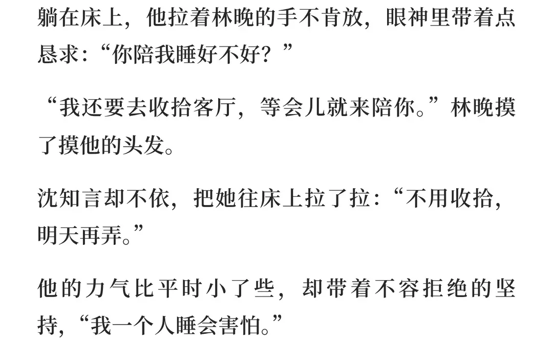 年上生病后只想和老婆贴贴