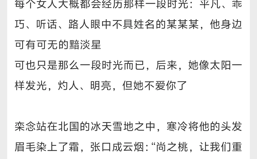 超绝！熟男熟女拉扯感超强的小说合集