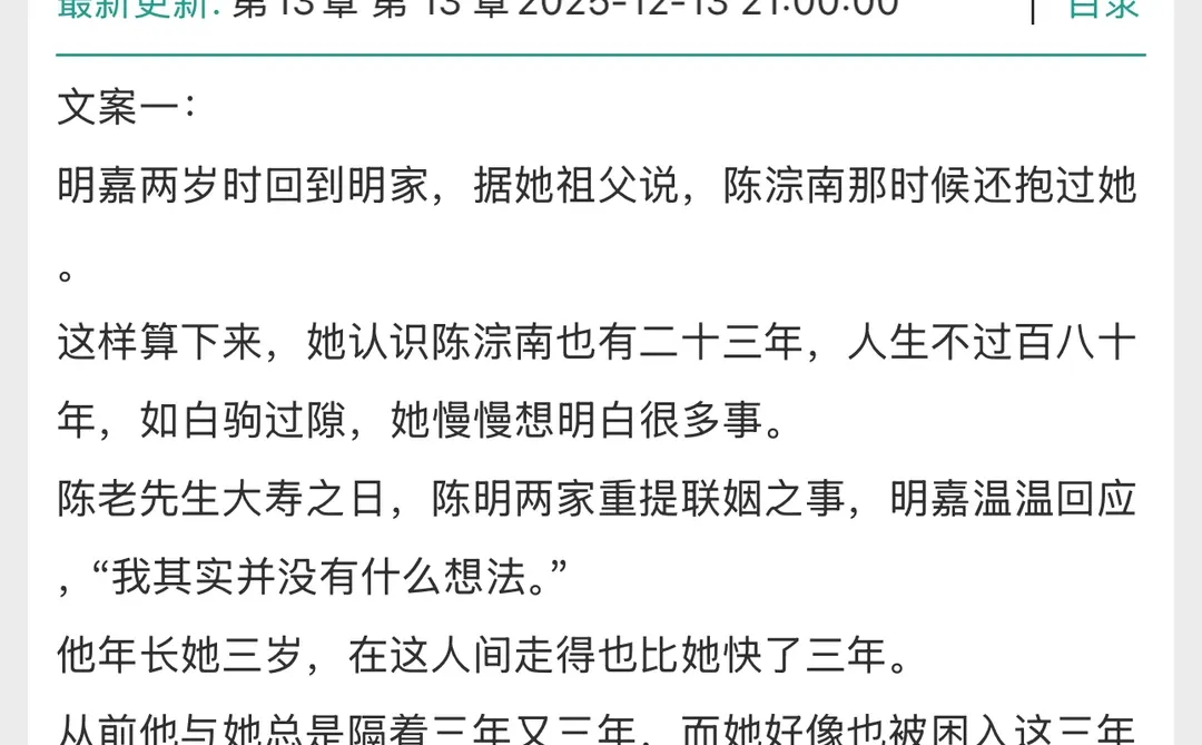 中医vs继承人｜认识他的第23年，她们成为夫妻