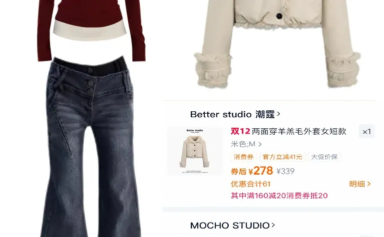 线上电子衣橱l 冬季温柔风小众穿搭