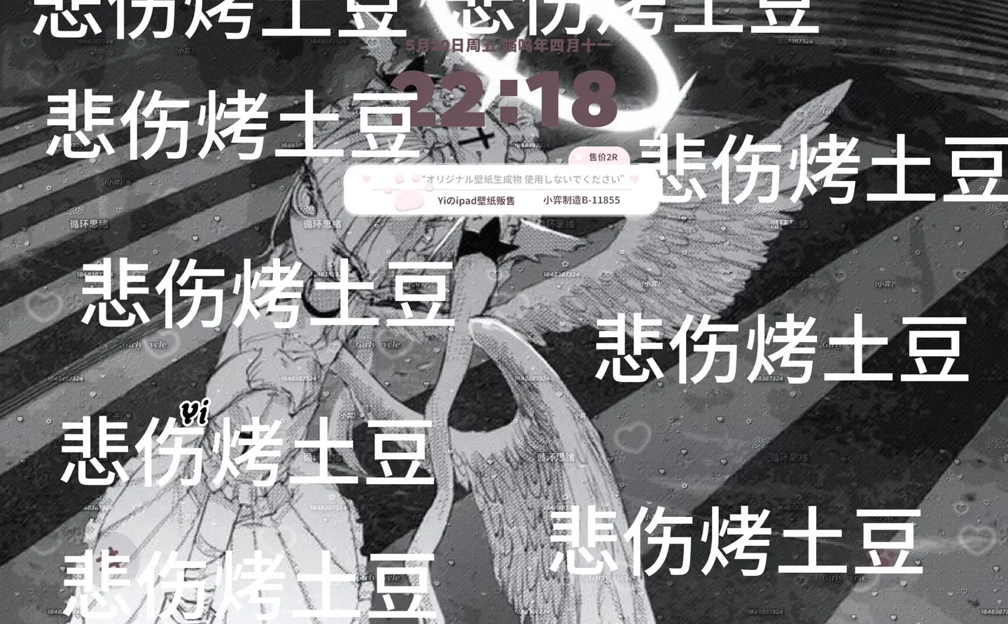 私藏暗黑系iPad壁纸｜破碎天使绝了