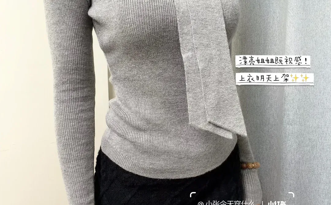 金秘书今天穿什么❔绝美内搭好温柔呀✨✨