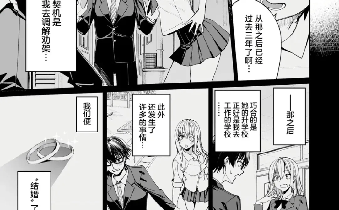 班上的辣妹是我的妻子~