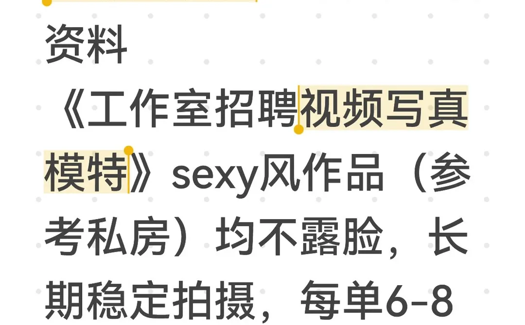 昆明女模特 直接找我投资料