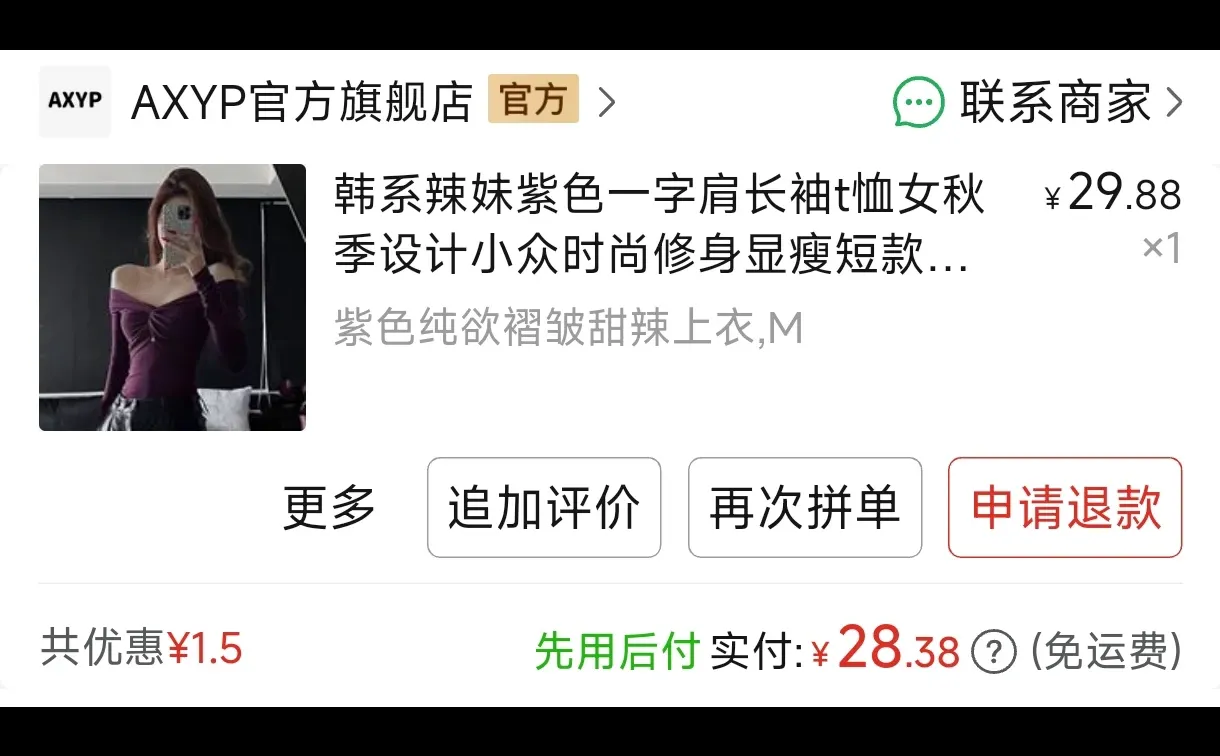 28💰买了❗❗有姐妹蹲蹲测评嘛？