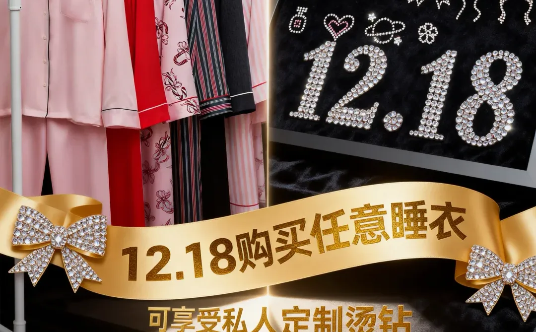 维密惊喜十二日