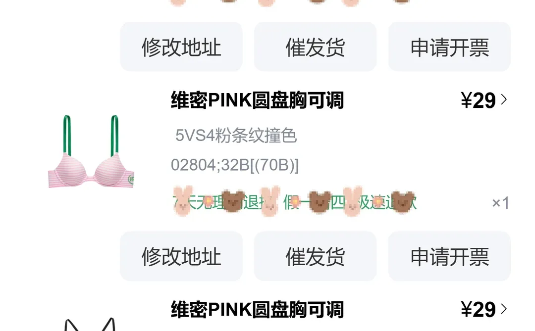 维密内衣！！大上午 快去捡！！！啊啊啊