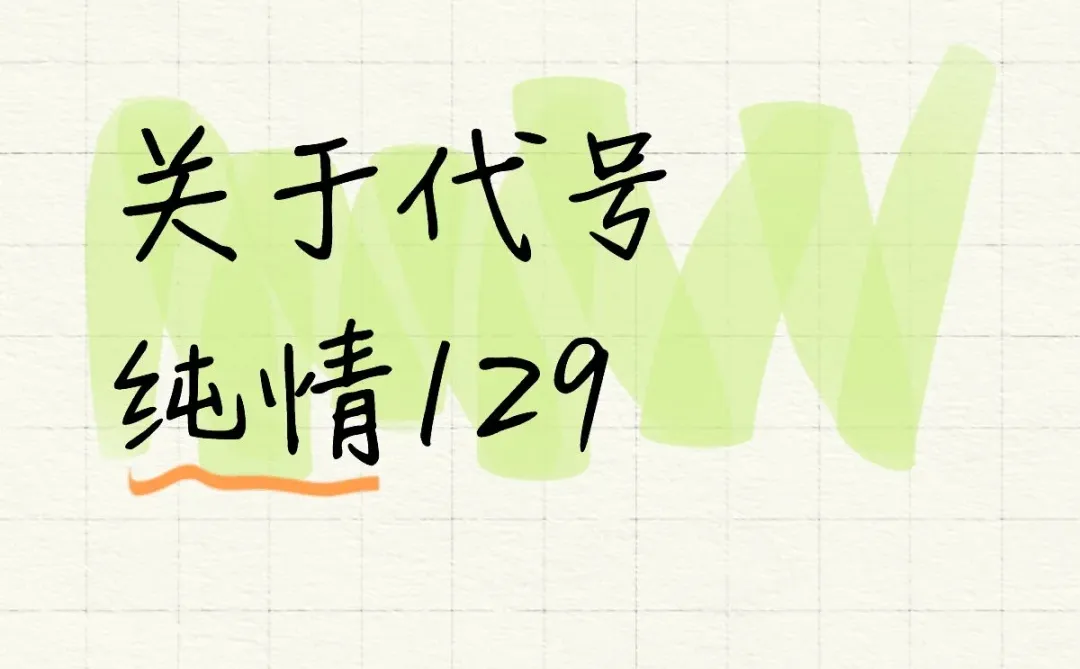 为什么白道华依然不可能成为男主