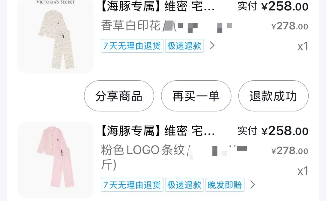 维密真的很好抢