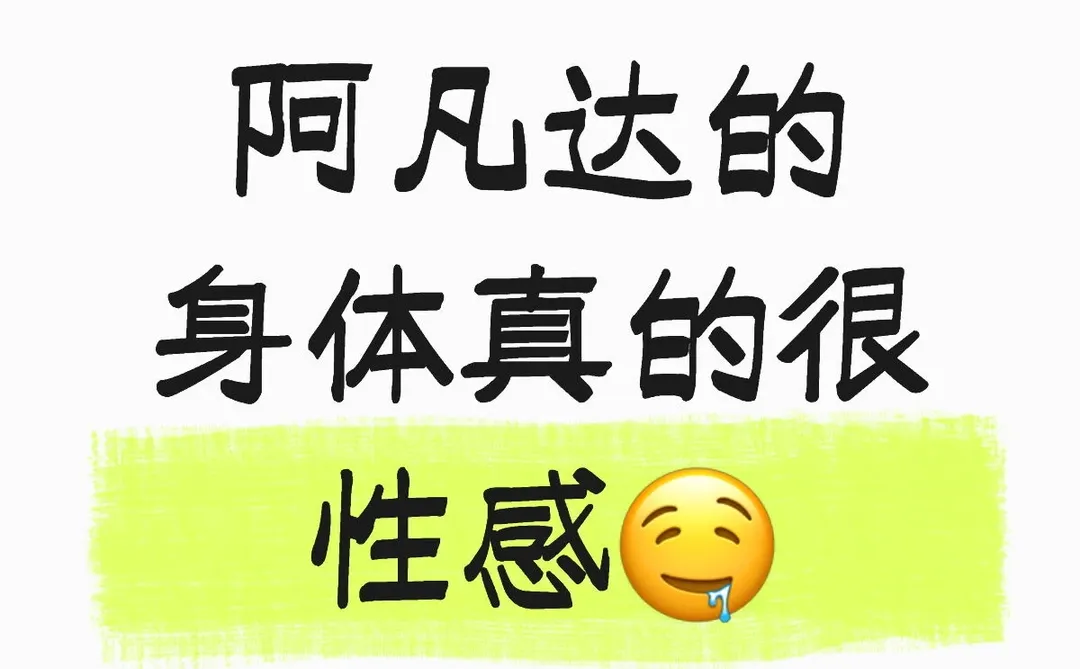 请支持纳威人的穿衣风格