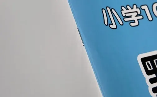 铜版纸跟骑马钉也是绝配！