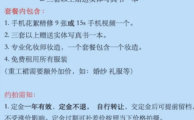 自刀300转让晚安大黄定金