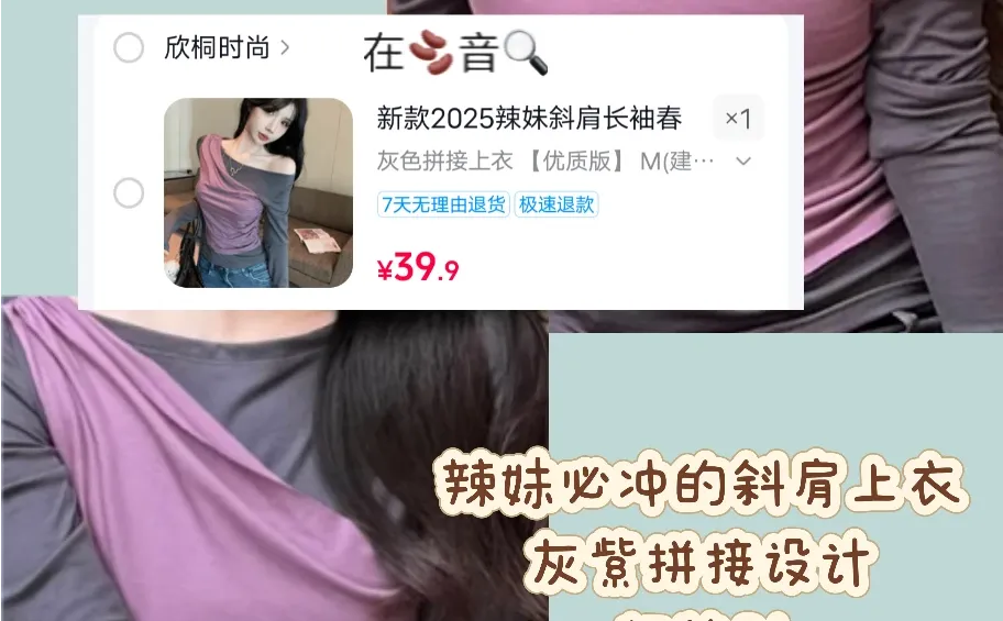 早春绝美上衣合集｜纯欲甜辣都拿捏