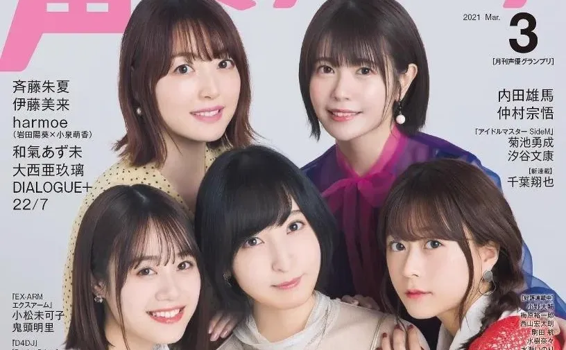 日系治愈少女写真画集声优杂志推荐