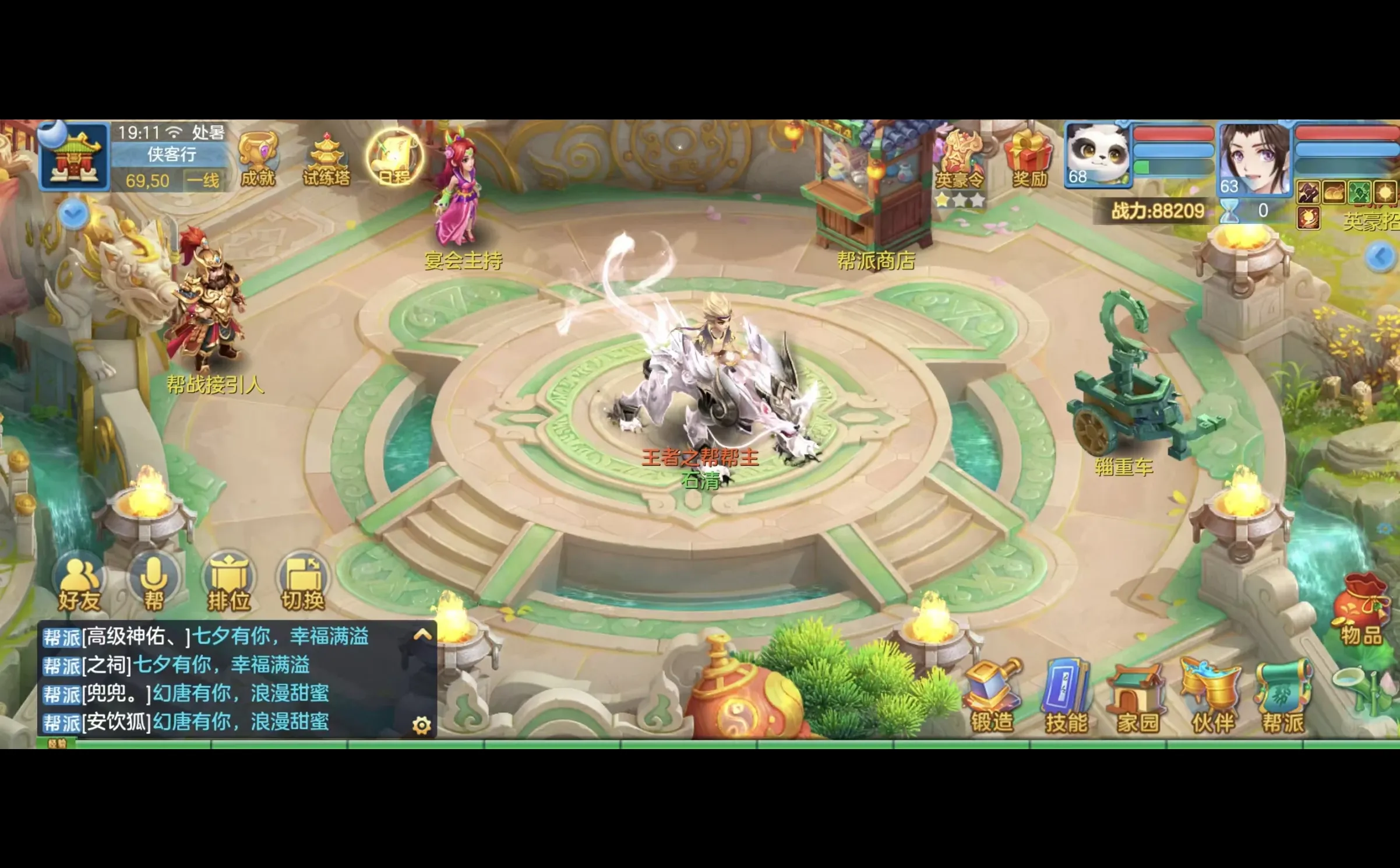 幻唐志手游2026大区一起玩的来！