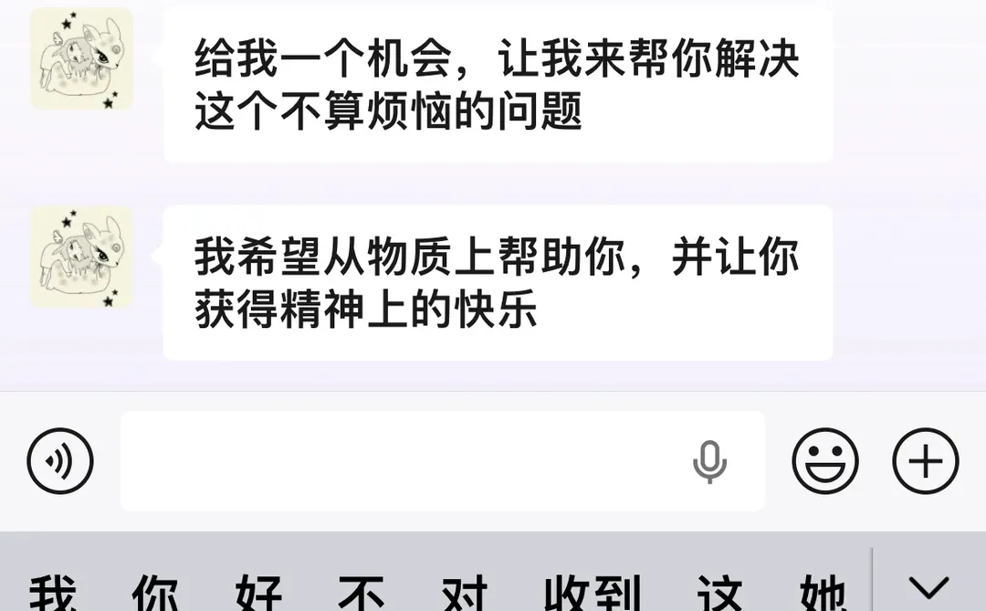 看看我妹替我办成了多大的事儿！