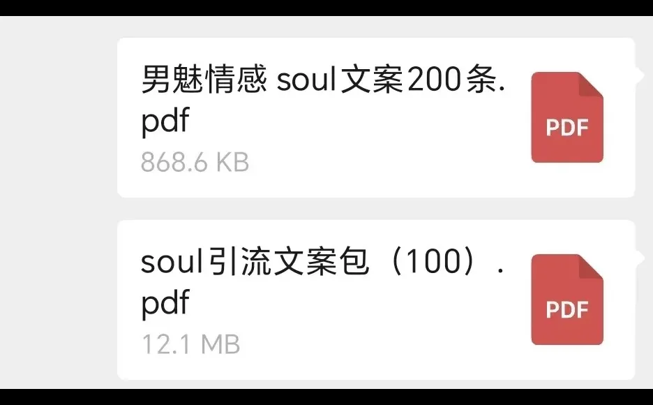 Soul聊天教程爆款文案分享❗️ 亲测有效