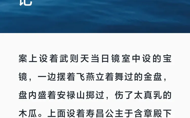 为什么用上这些历史人物来描述秦氏房中物件